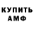 Метамфетамин мет Refrin