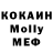 МДМА Molly memikchik
