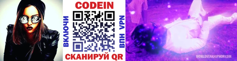 Codein напиток Lean (лин)  маркетплейс состав  Нижнеудинск 