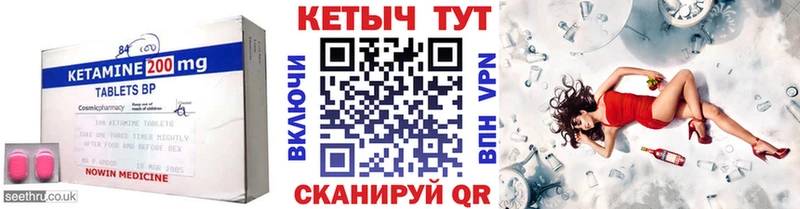 купить наркоту  Нижнеудинск  MEGA сайт  КЕТАМИН VHQ 