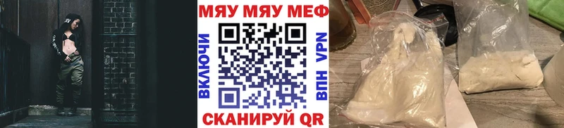 МЯУ-МЯУ мяу мяу  mega зеркало  Нижнеудинск 