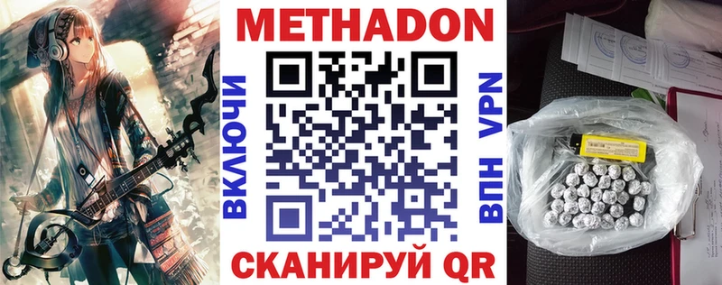 МЕТАДОН VHQ  Нижнеудинск 